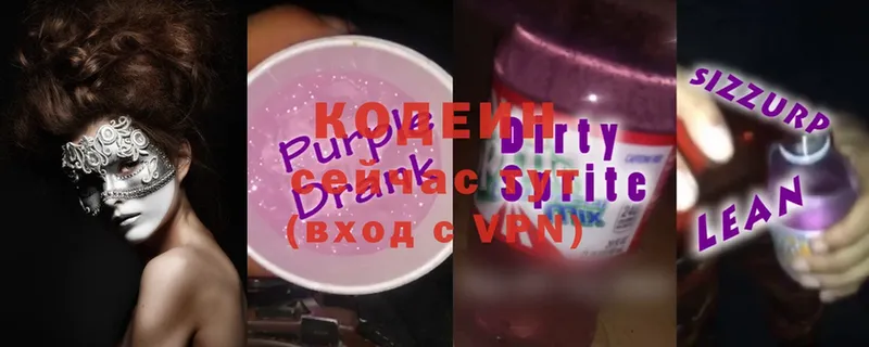 это формула  сколько стоит  Кандалакша  Codein Purple Drank 