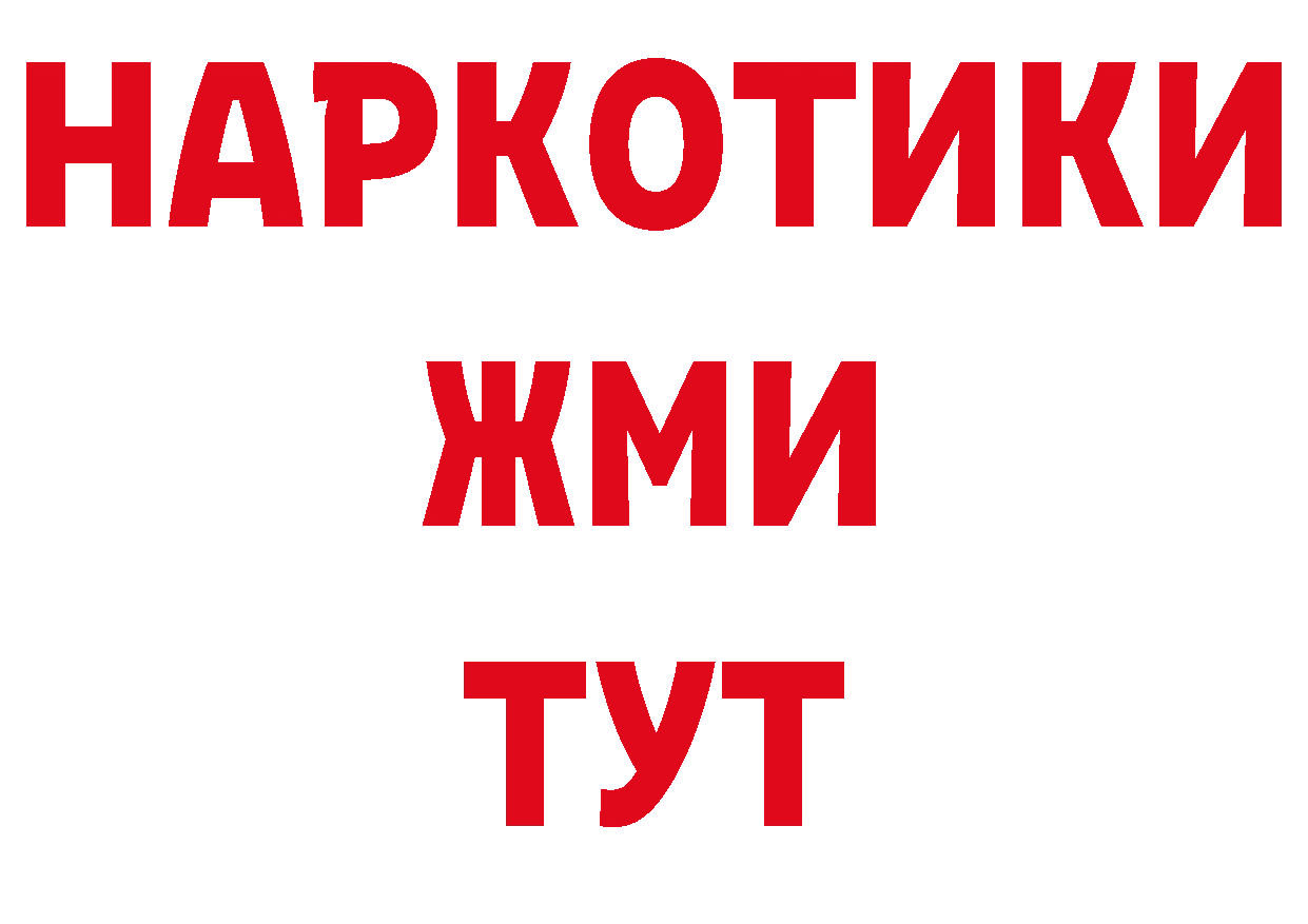 БУТИРАТ вода рабочий сайт сайты даркнета ссылка на мегу Кандалакша